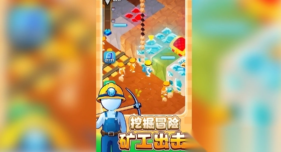 末日矿工图3