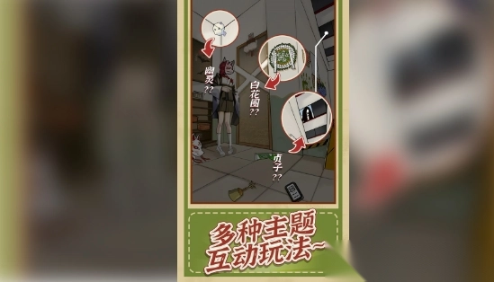 神奇侦探大冒险