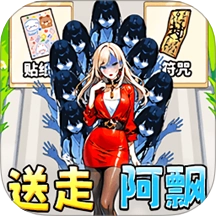 帮她逃生