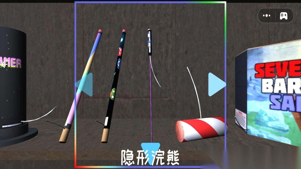 我要放烟花(1)