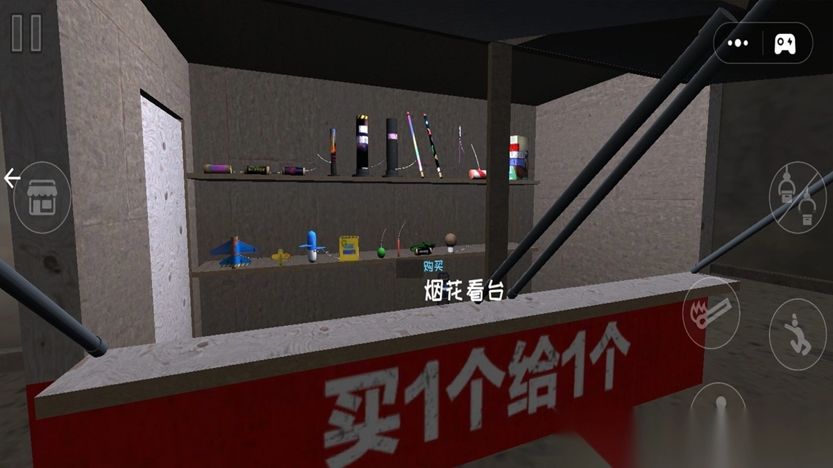 我要放烟花(3)