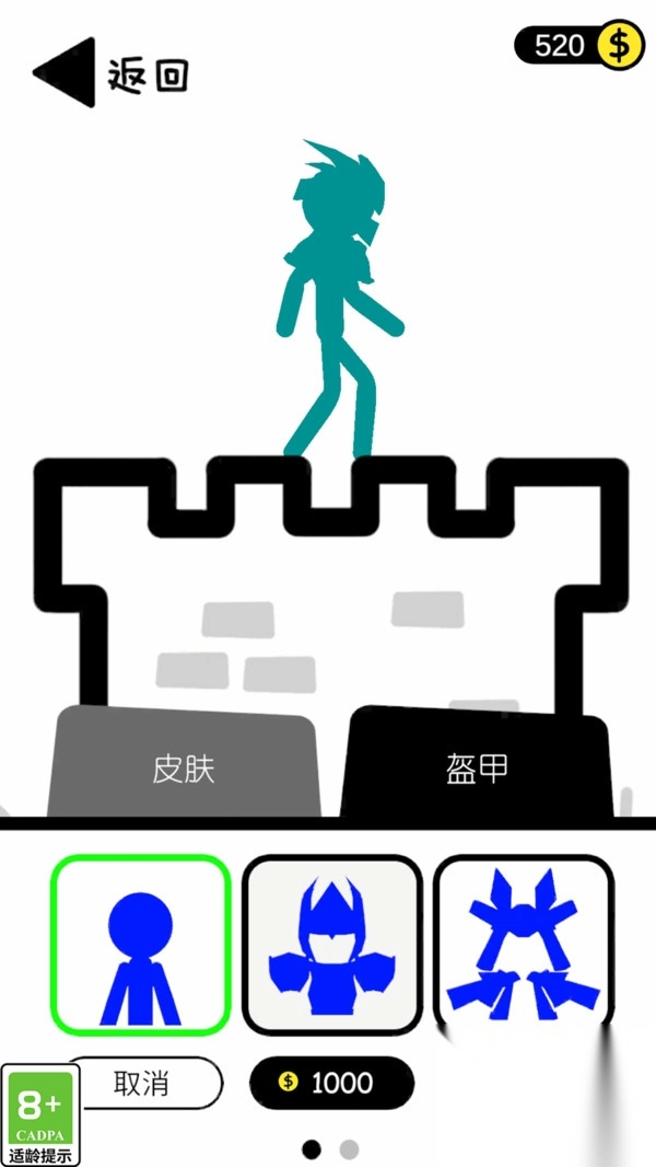 火柴人终极挑战(3)