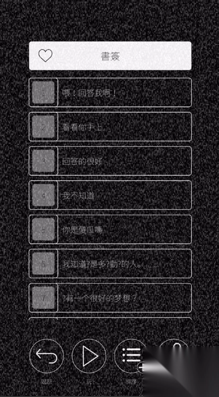 心脏感应六个他B(4)