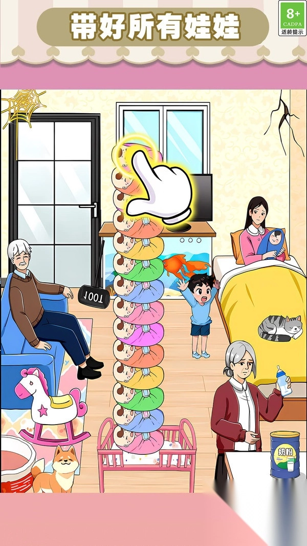 有点难很好玩(4)