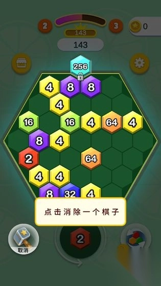 六角趣消消图1