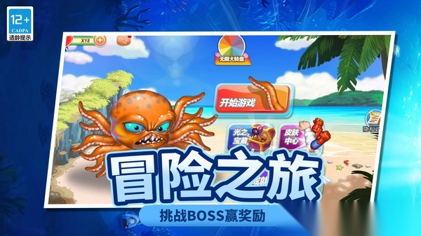 逃跑大师图4