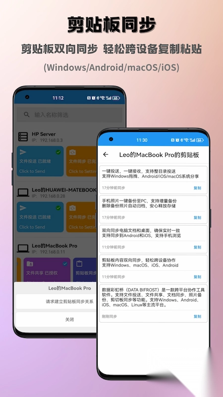 数据彩虹桥