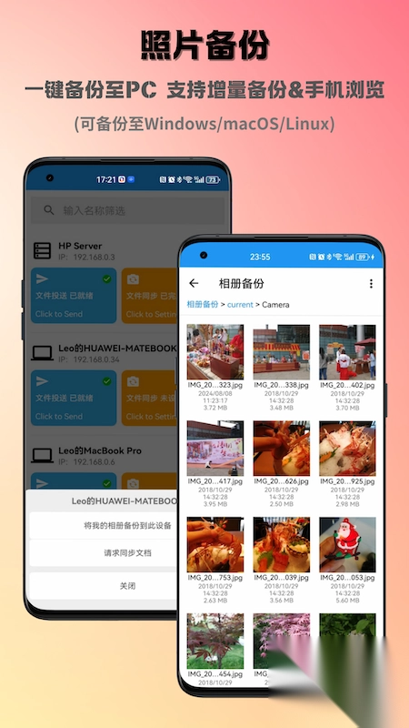数据彩虹桥