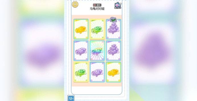 我的智商超群图1