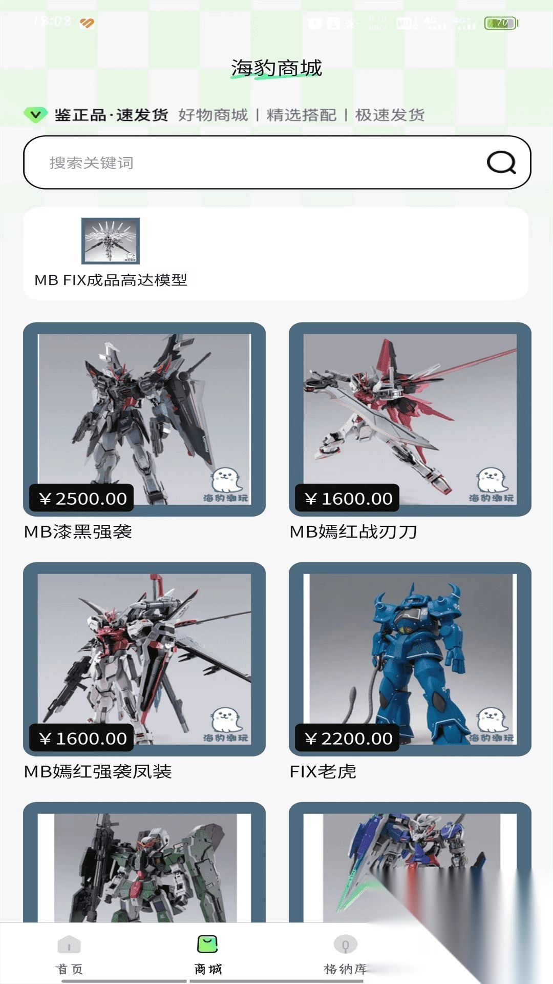 海豹潮玩