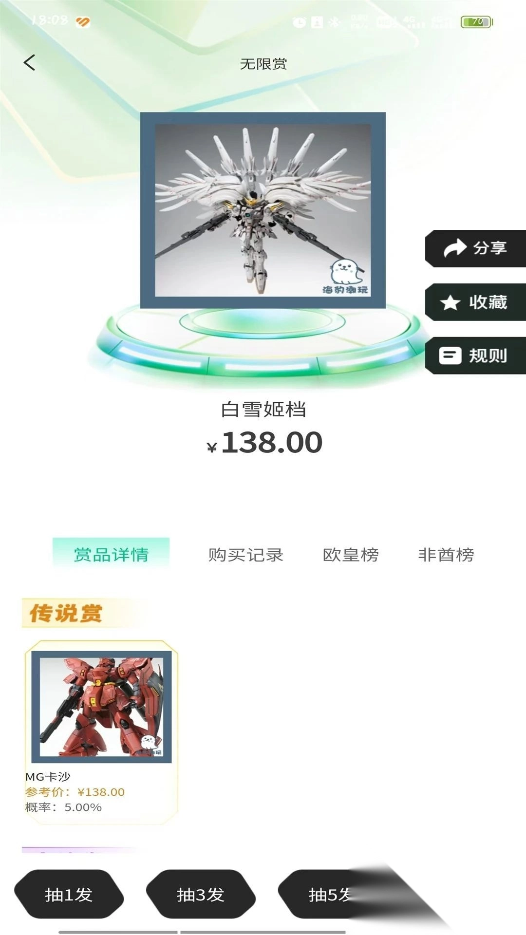 海豹潮玩