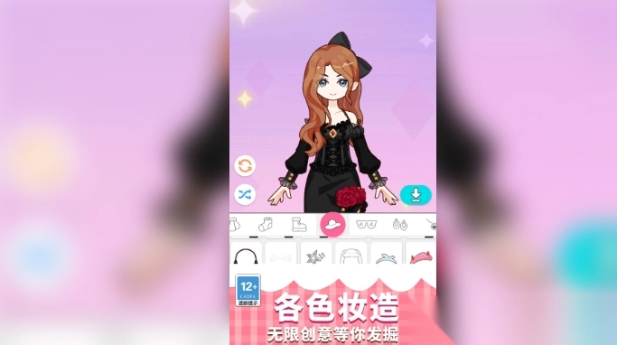 百变少女日记(2)