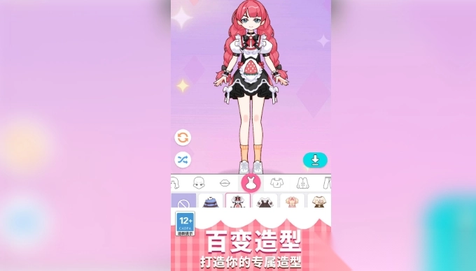 百变少女日记(3)