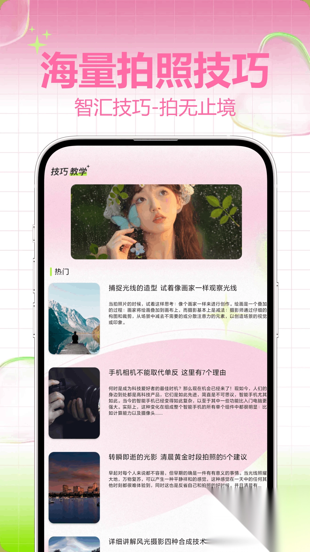 贴贴tietie相机
