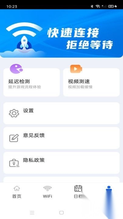 超快WiFi钥匙