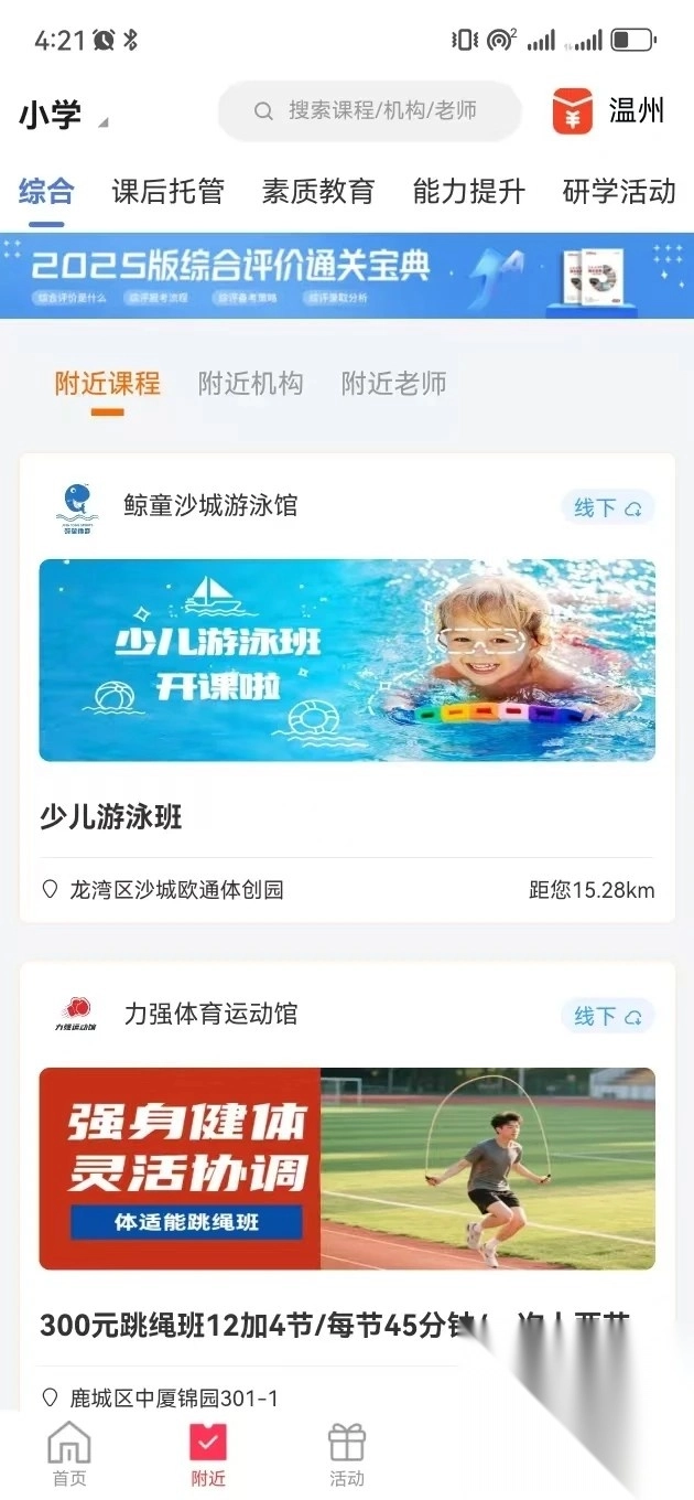 百校在线