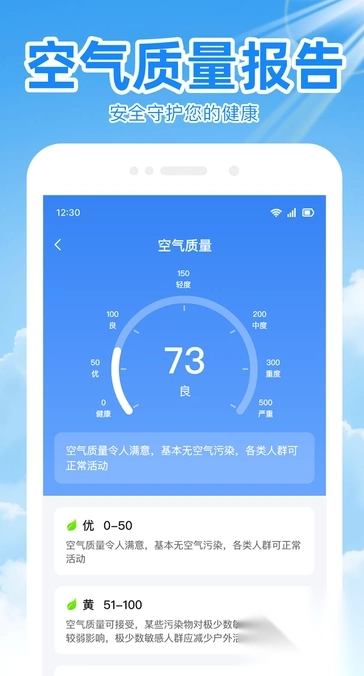 天气预报精准通