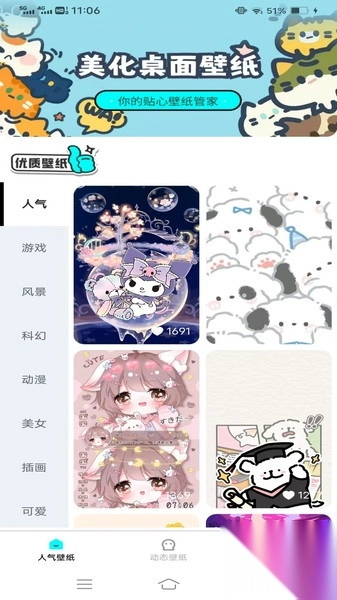 高清优选壁纸