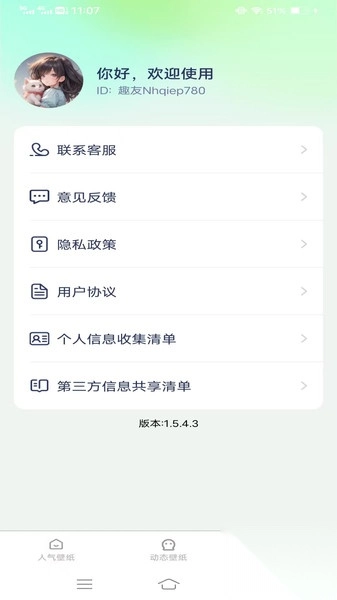 高清优选壁纸
