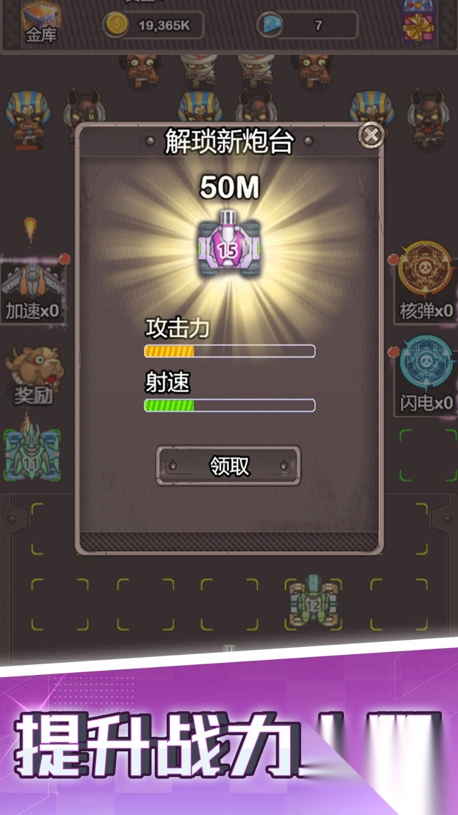 枪手僵尸开炮图1