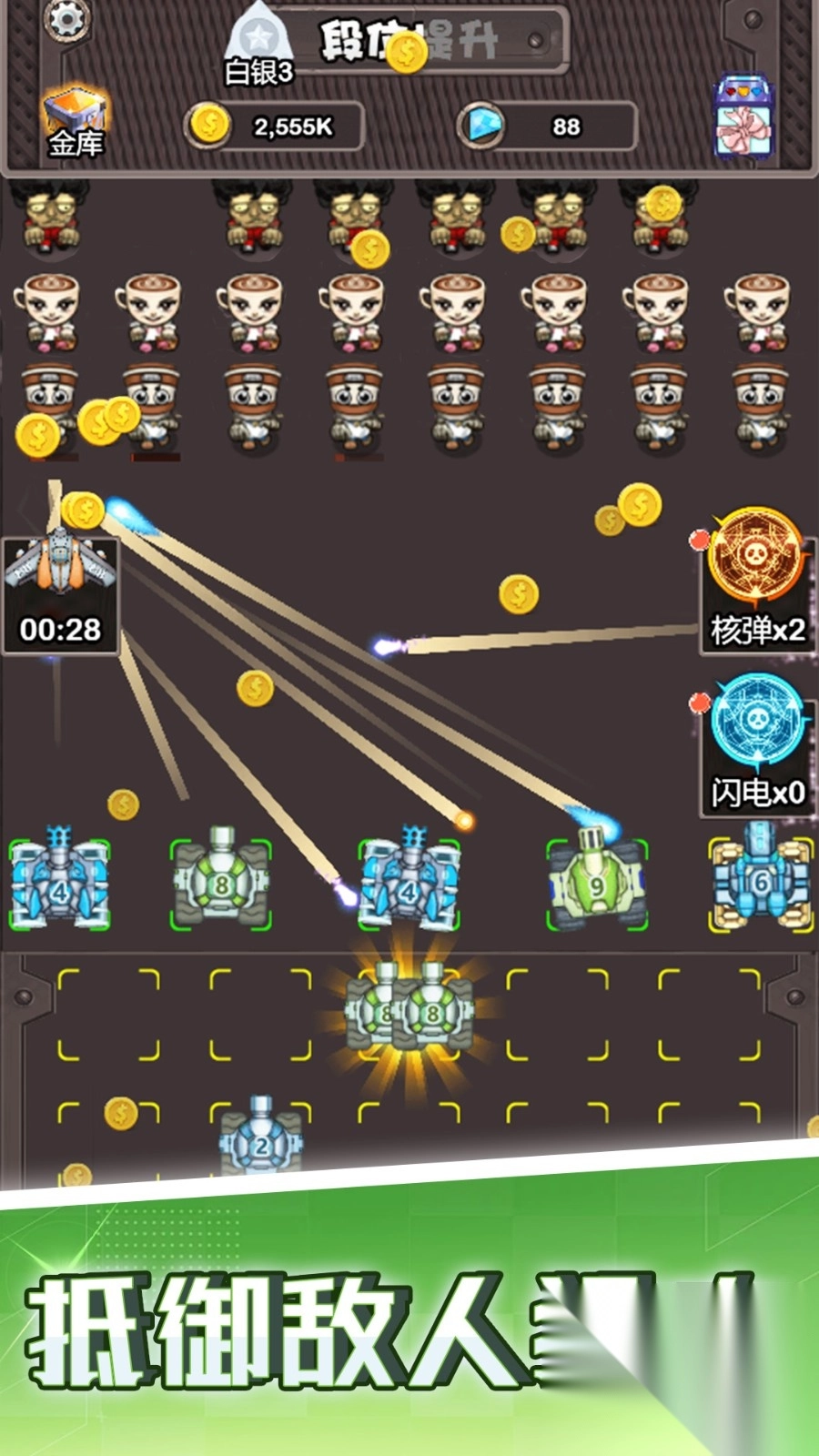 枪手僵尸开炮图4