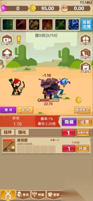 挂不完的机图2