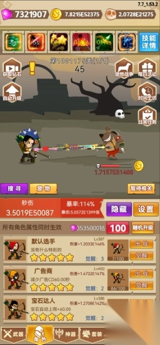 挂不完的机图3