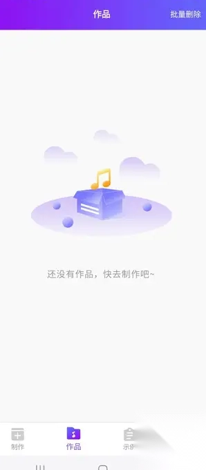 亿卡配音王图3