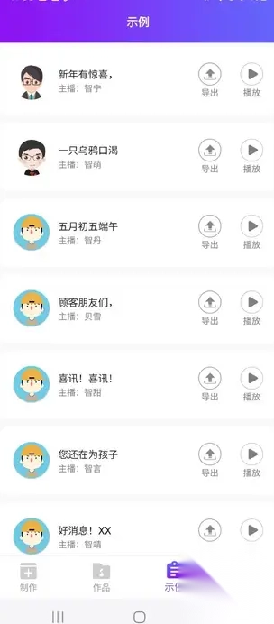 亿卡配音王