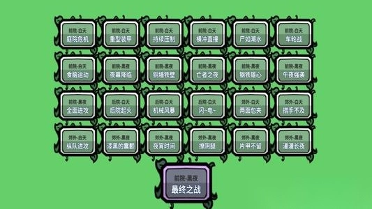 雜交植物勇戰(zhàn)僵尸