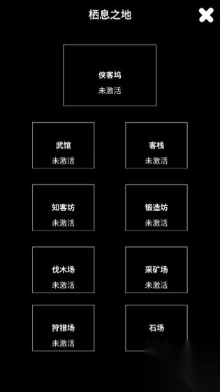 江南武侠见闻录1