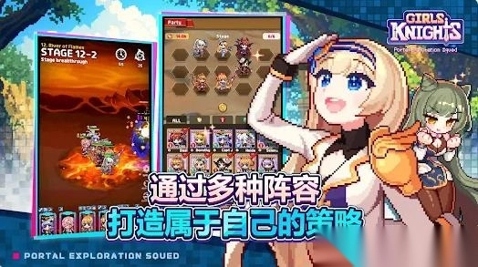 少女骑士团RPG