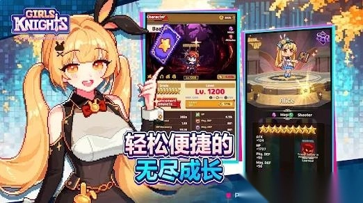 少女骑士团RPG