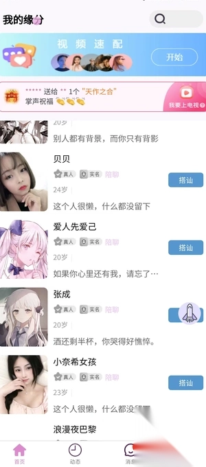 念她