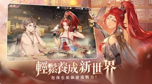 三国志幻想大陆新世界服
