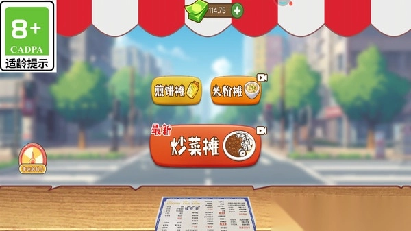 煎饼果子来一套(1)