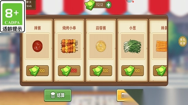 煎饼果子来一套(2)