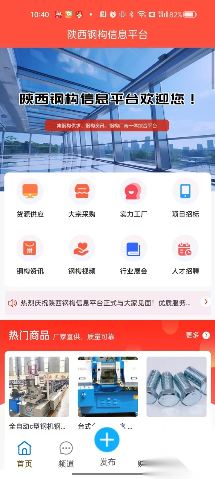 陕西钢构信息平台