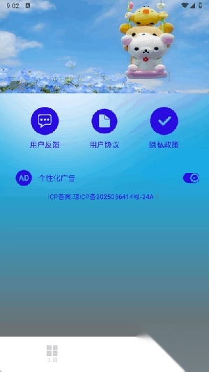 apk工具箱图2