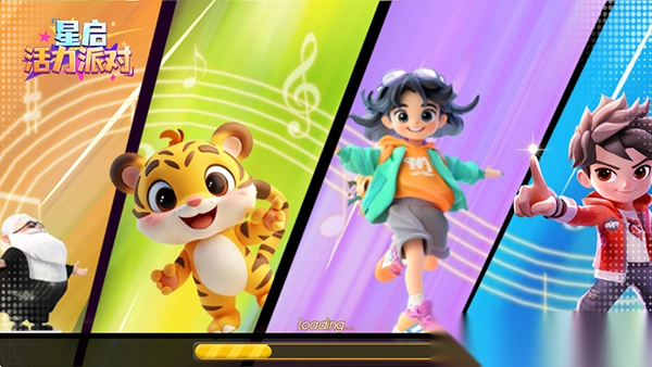 星启活力派对
