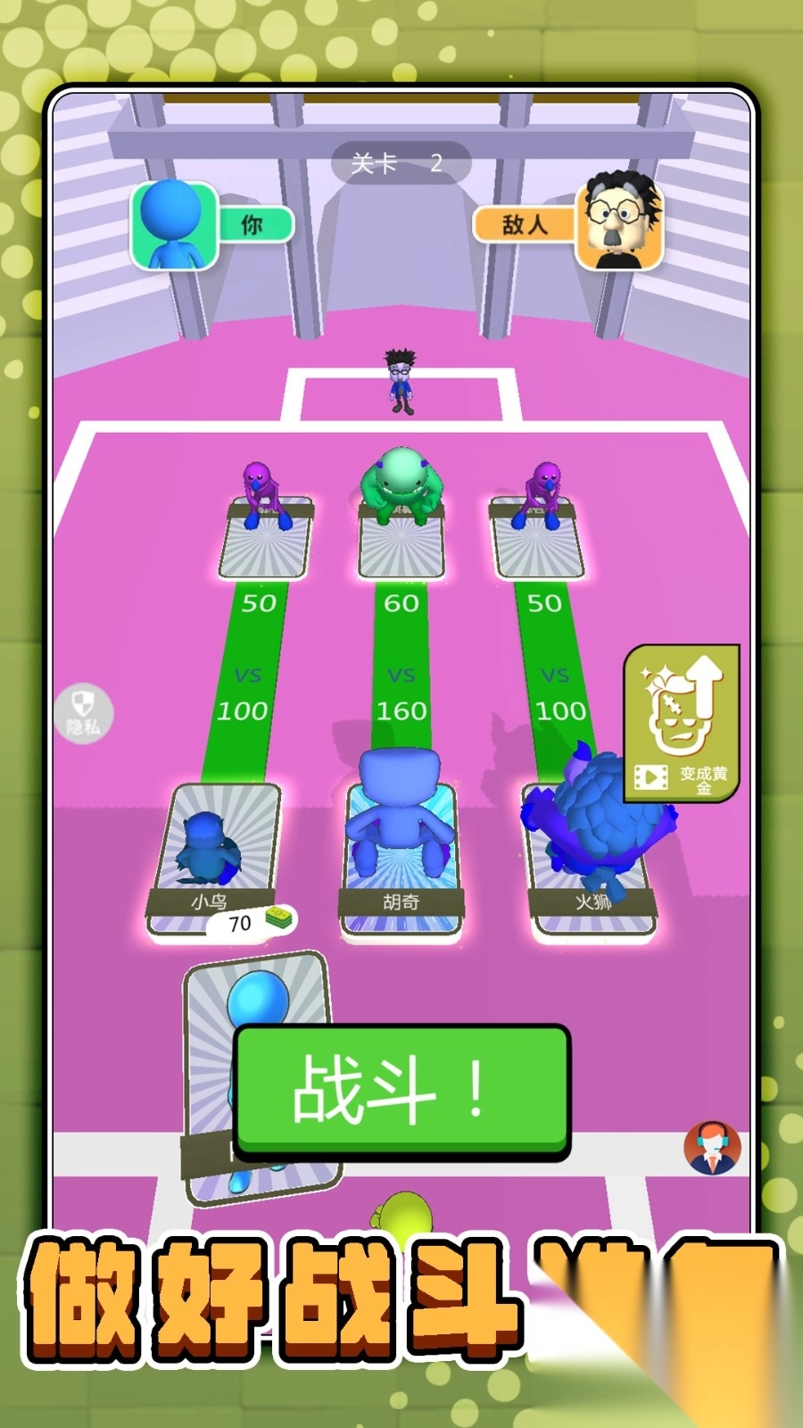 怪兽组合大挑战3