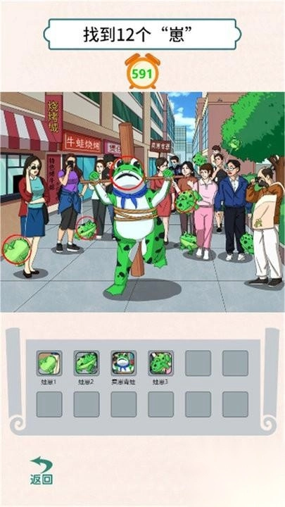 游戏截图