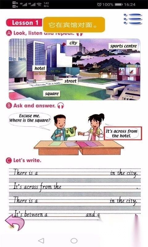 新起点英语四年级下(2)