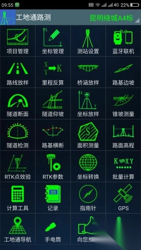 工地通路测