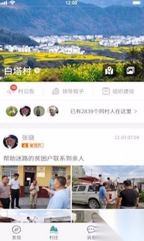 容城县征迁服务保障平台