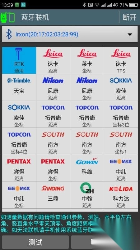 工地通路测
