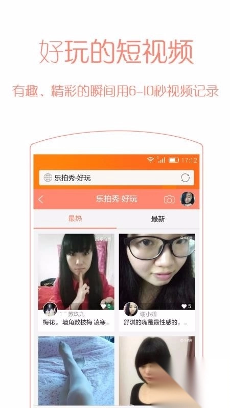 乐讯社区安卓直装版图3