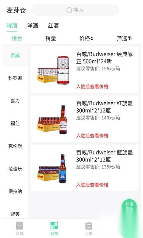 麦芽仓手机最新版图2