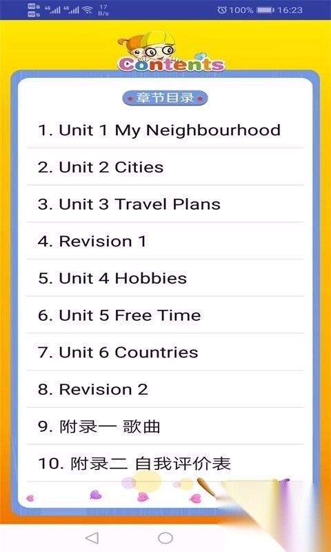 新起点英语四年级下(3)