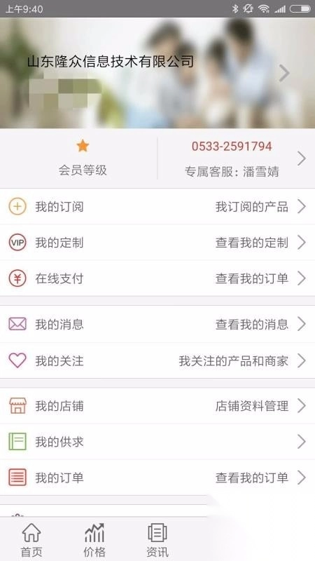 隆众石化通图4